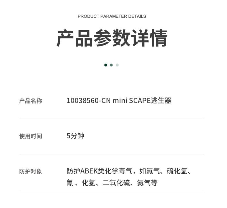 梅思安（MSA） 10038560CN  miniSCAPE 微型逃生呼吸器 （适用于毒气、火灾逃生、5 分钟使用时间）